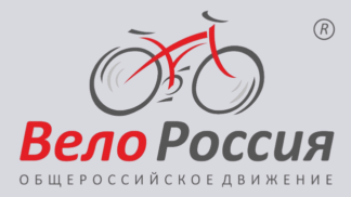 Пожертвование на создание Национальных веломаршрутов России VeloRussia®